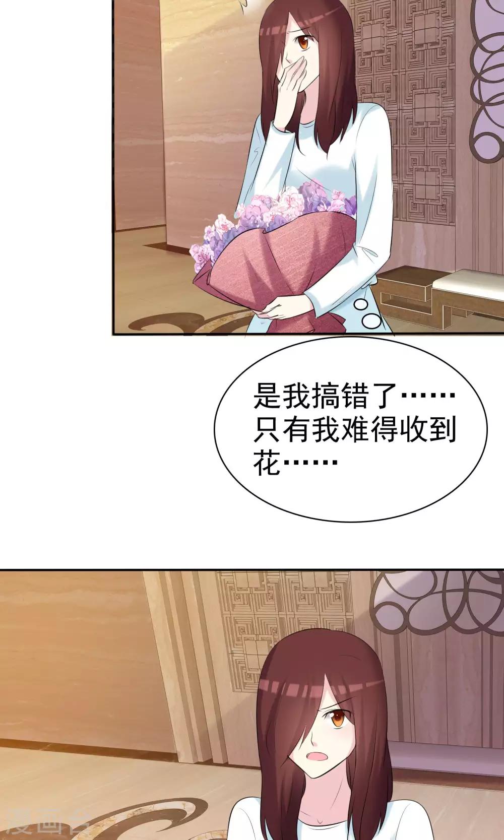 第24话 是真心就一定要接受吗-第25话