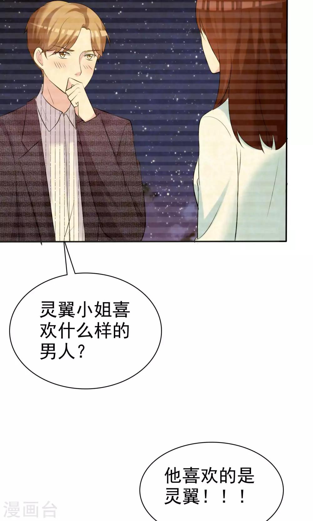 第24话 是真心就一定要接受吗-第25话