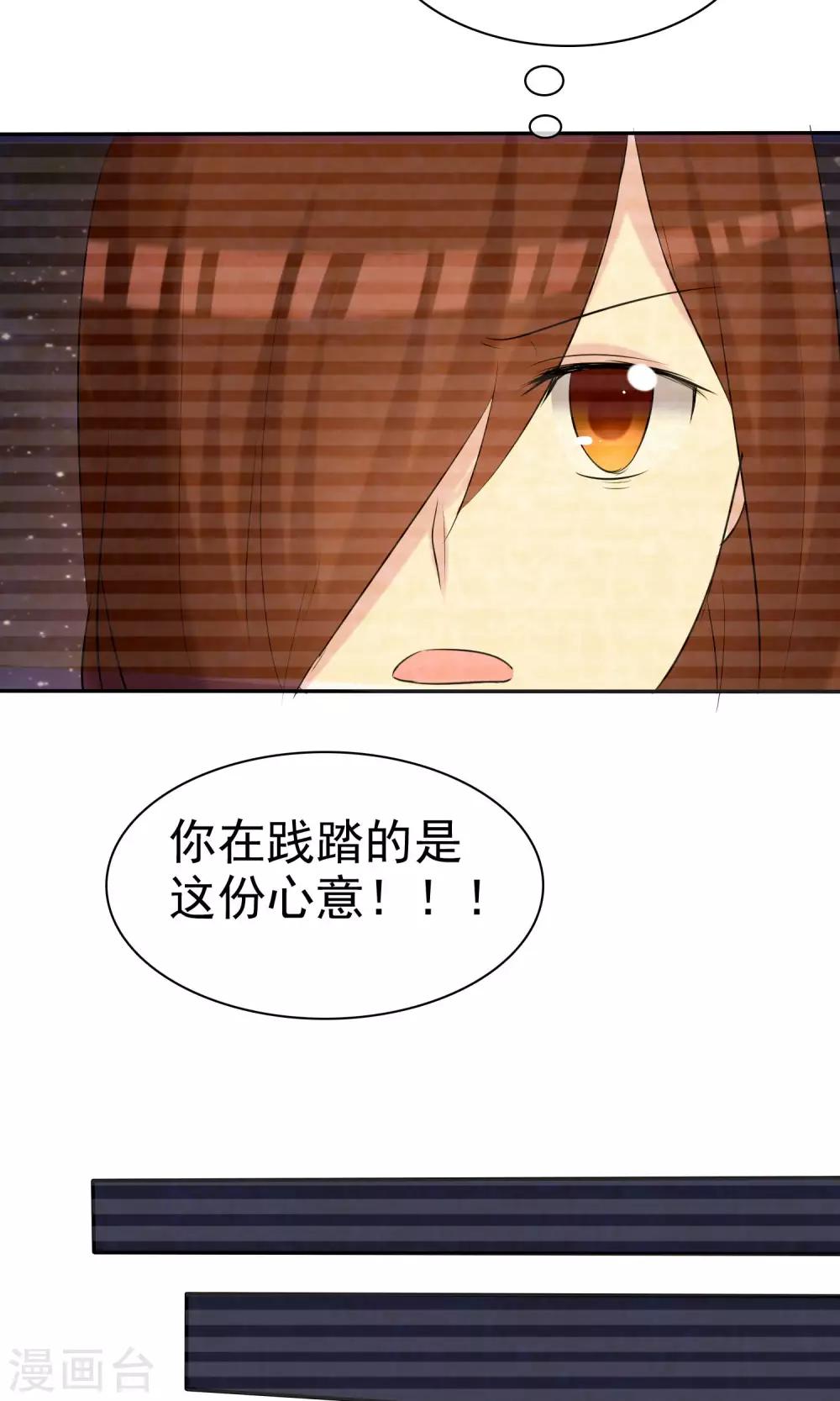 第24话 是真心就一定要接受吗-第25话