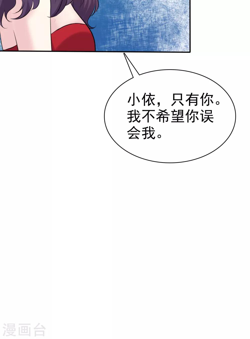 第24话 是真心就一定要接受吗-第25话