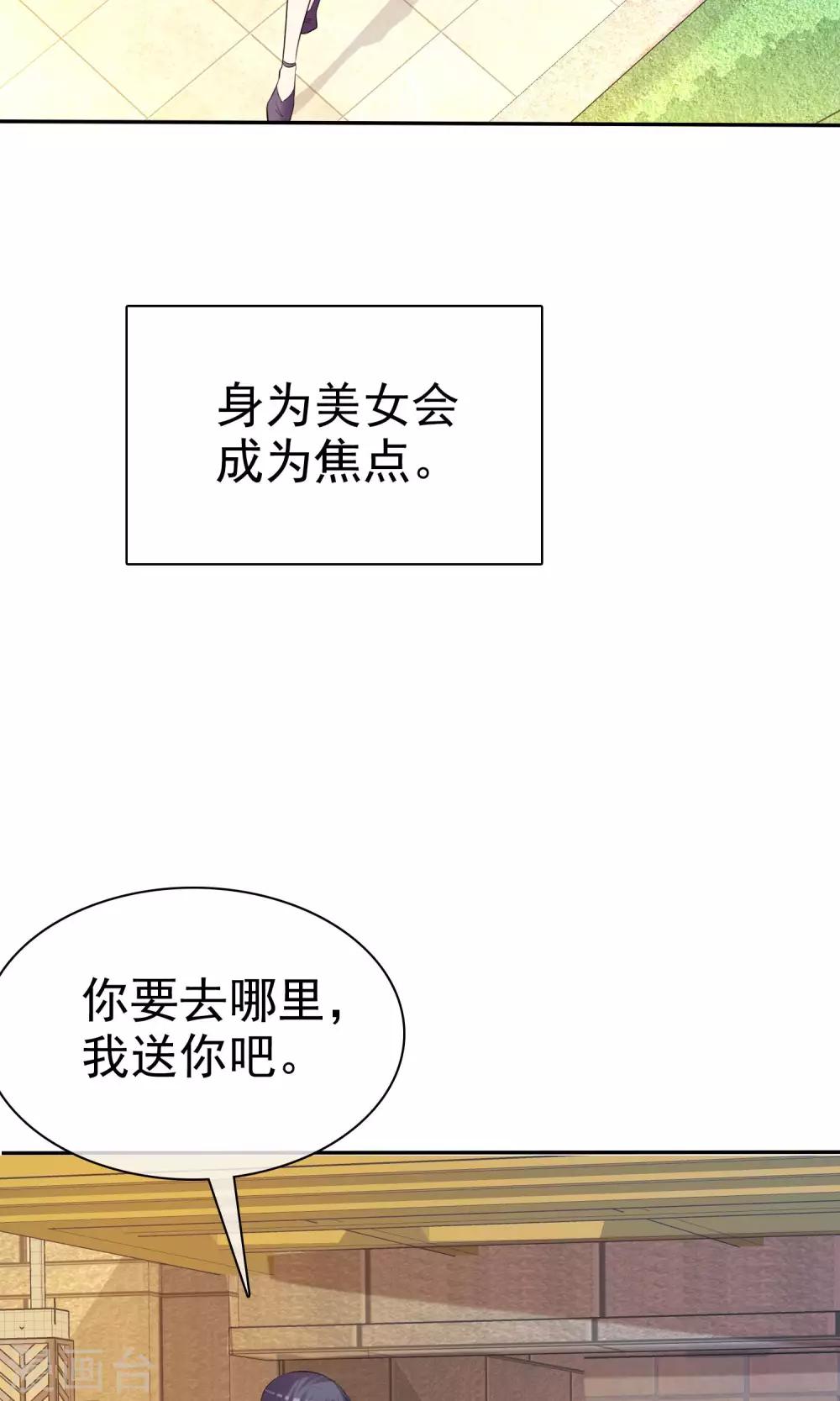 第24话 是真心就一定要接受吗-第25话