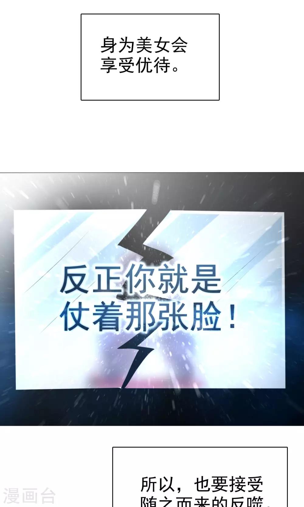 第24话 是真心就一定要接受吗-第25话