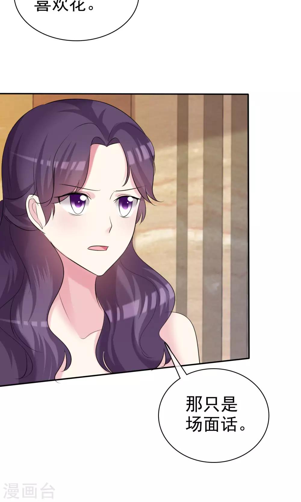 第24话 是真心就一定要接受吗-第25话