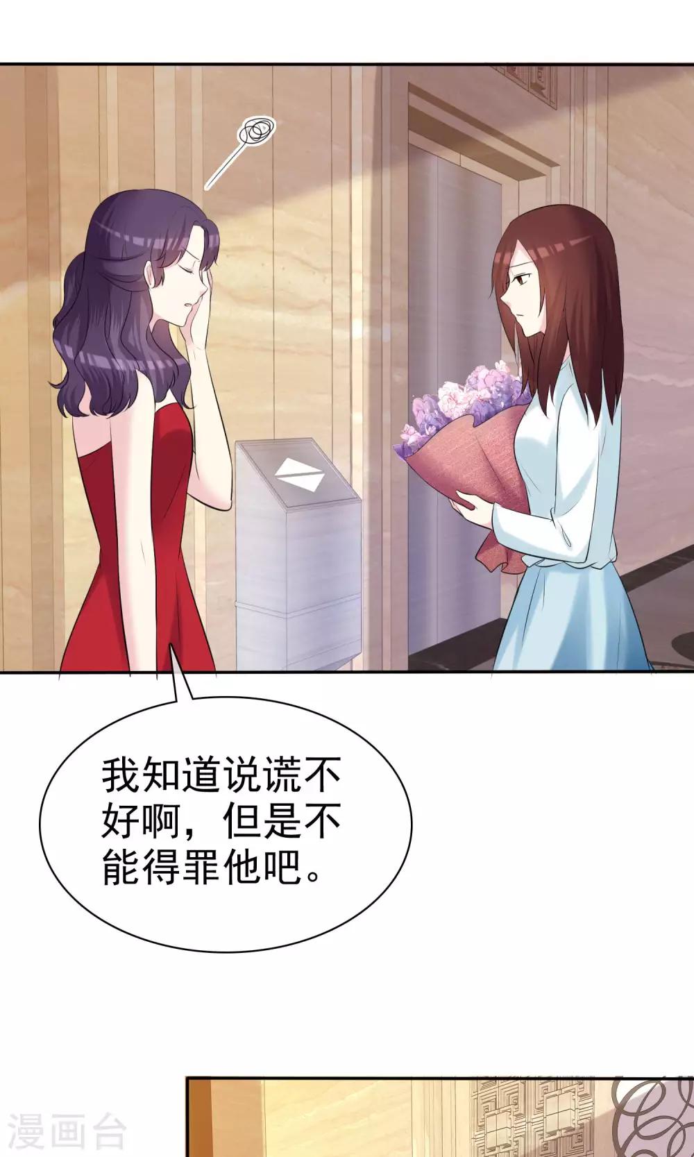 第24话 是真心就一定要接受吗-第25话