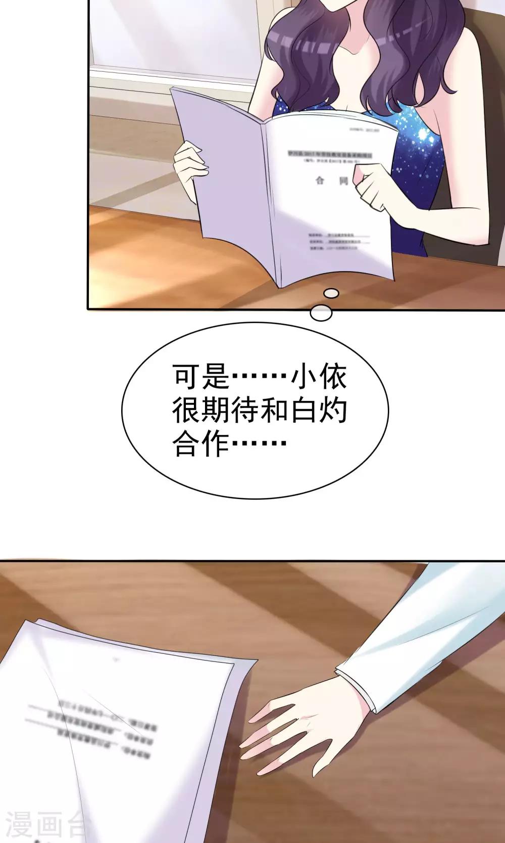 第26话 分身乏术-第27话