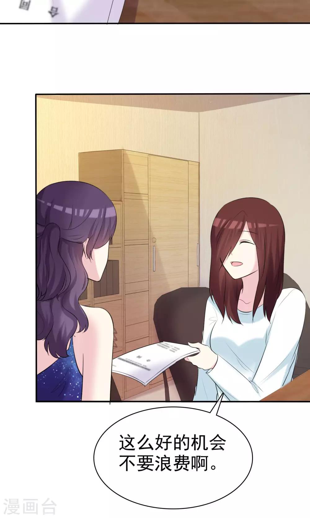 第26话 分身乏术-第27话