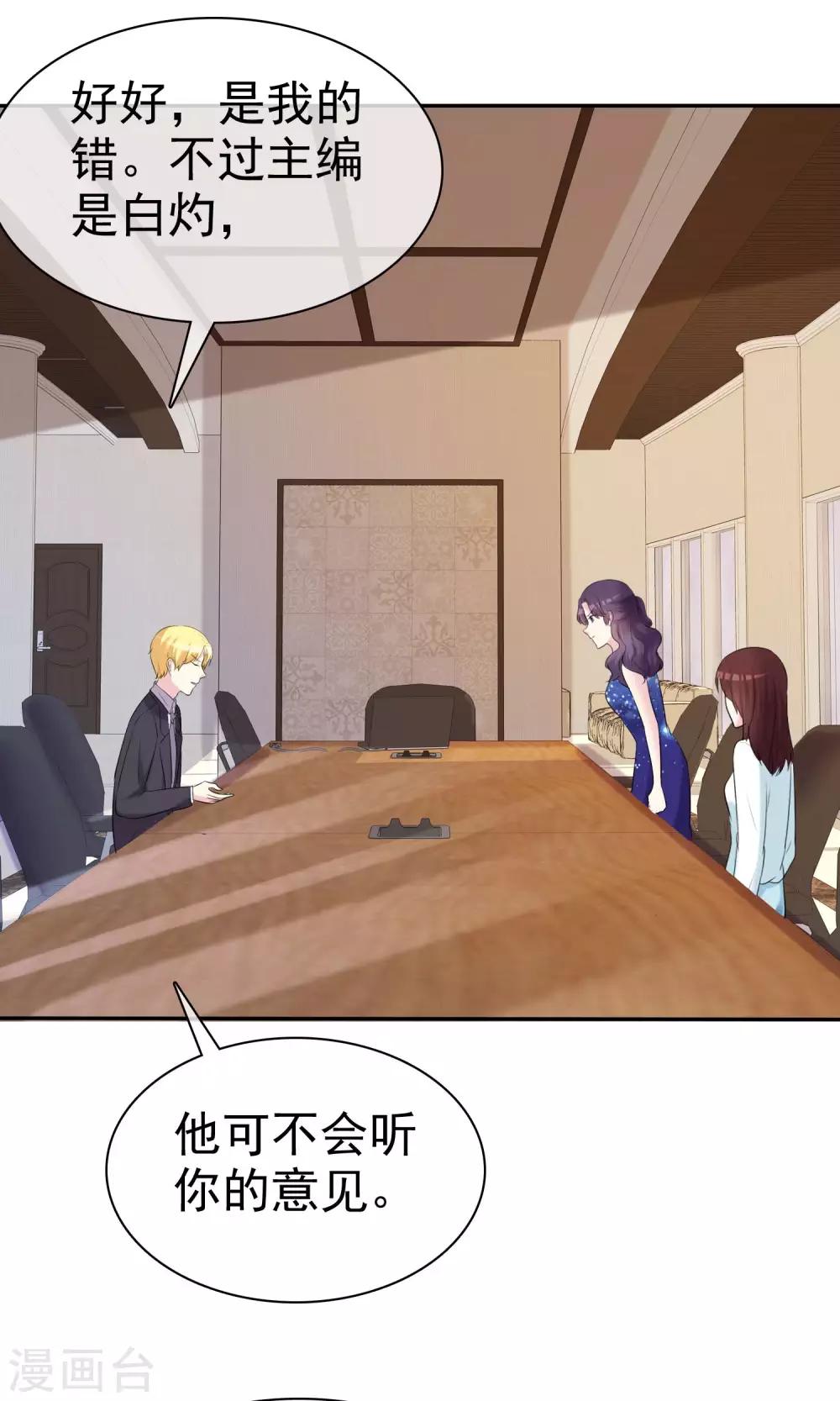 第26话 分身乏术-第27话