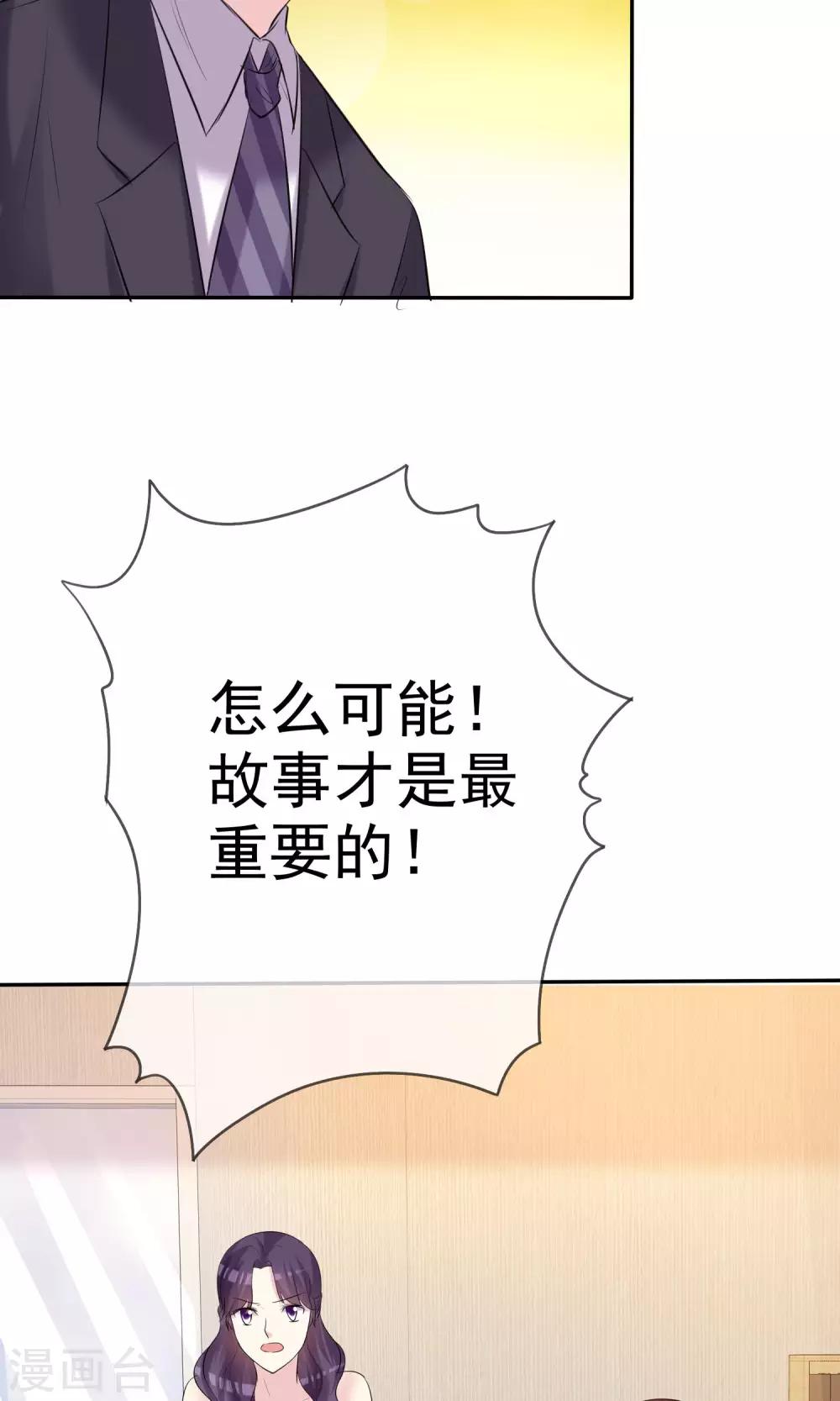 第26话 分身乏术-第27话