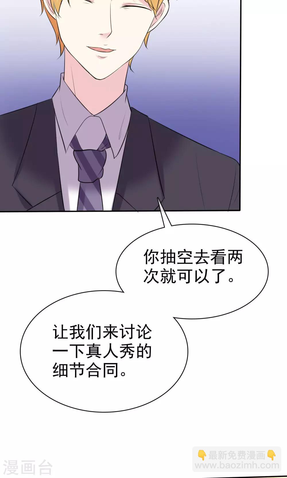 第26话 分身乏术-第27话