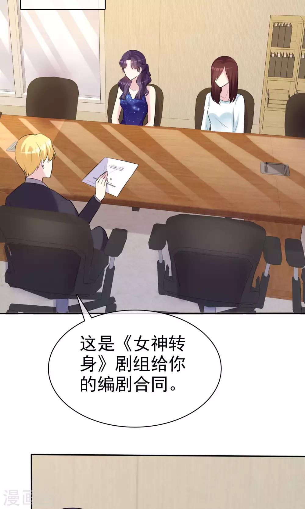 第26话 分身乏术-第27话