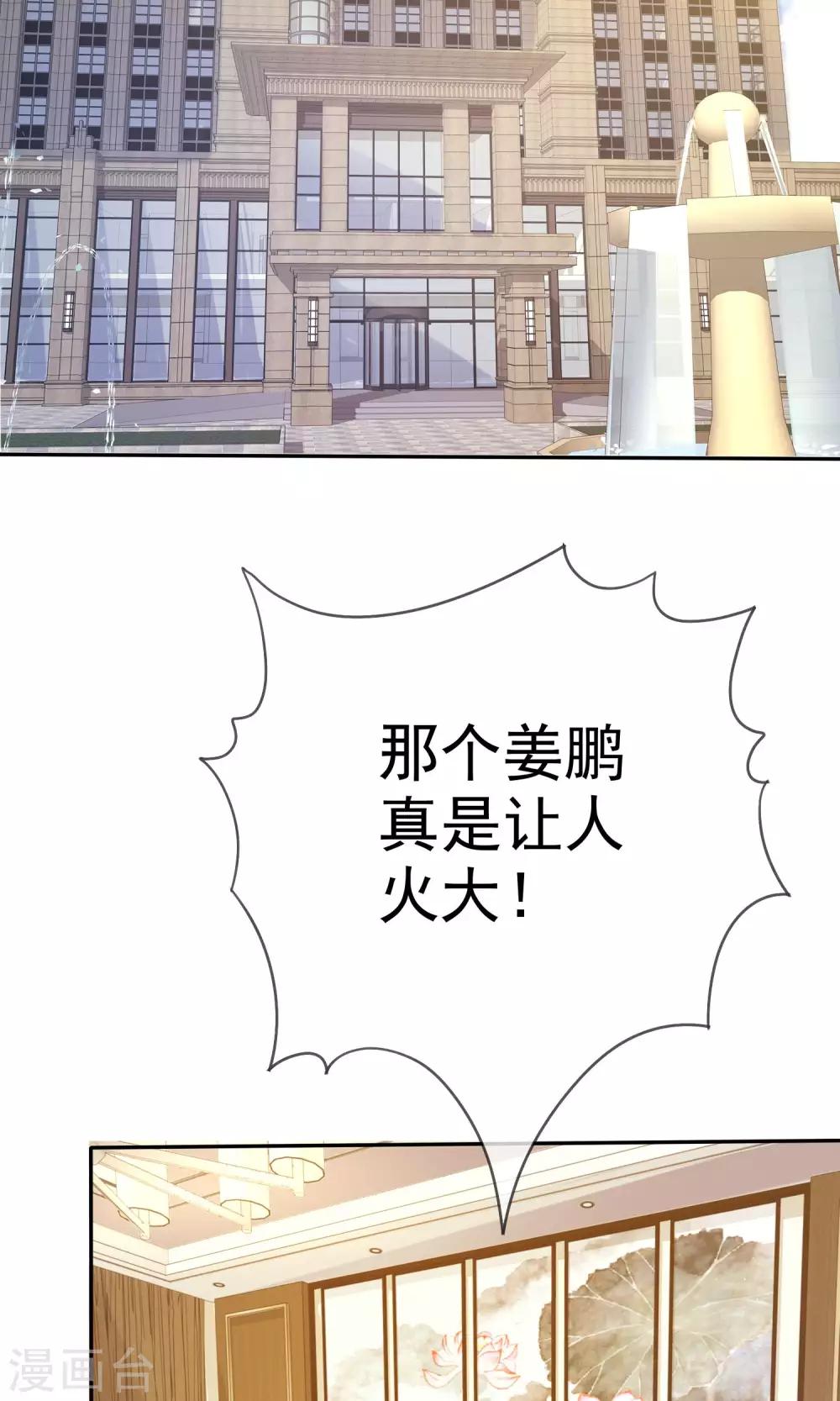 第26话 分身乏术-第27话