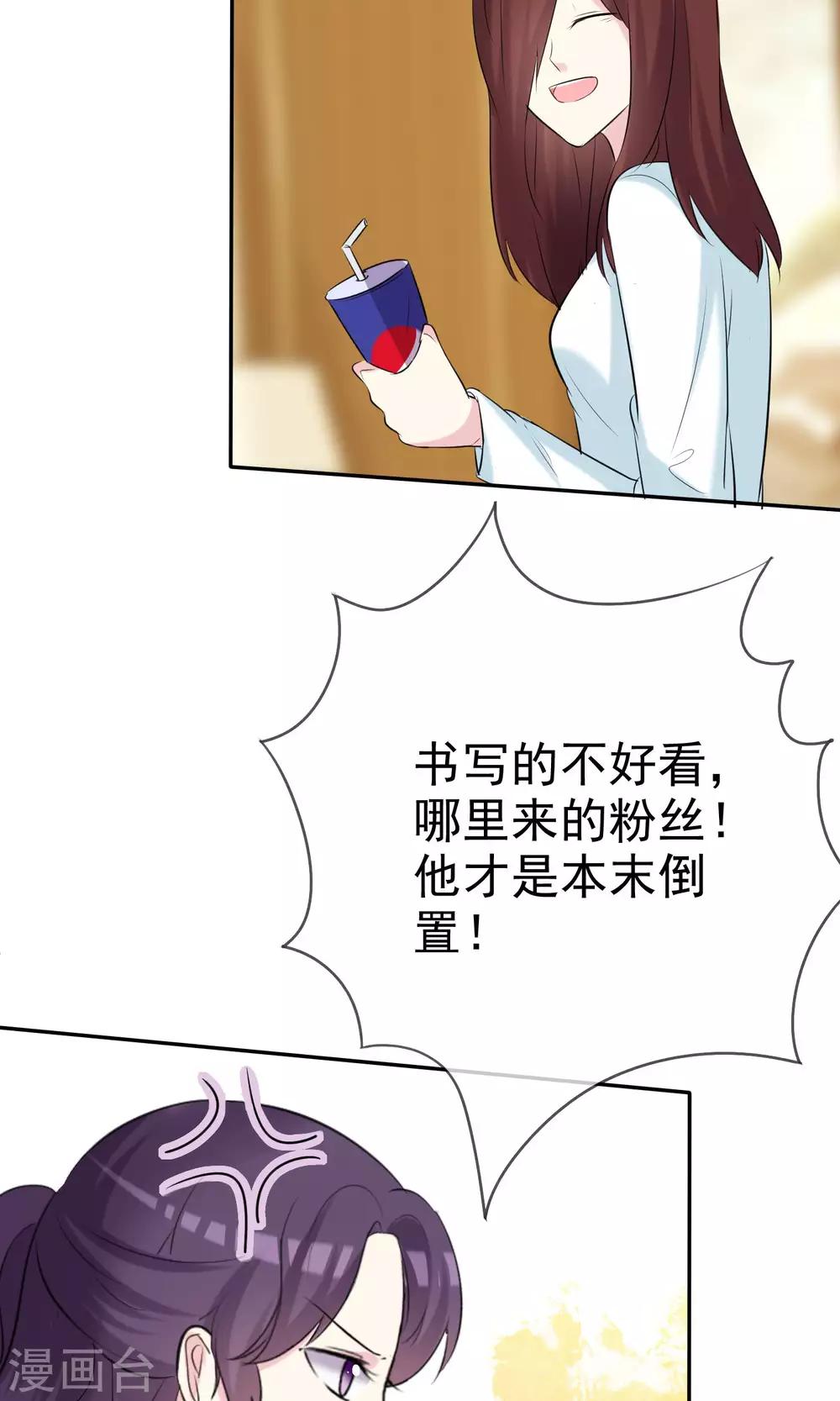 第26话 分身乏术-第27话