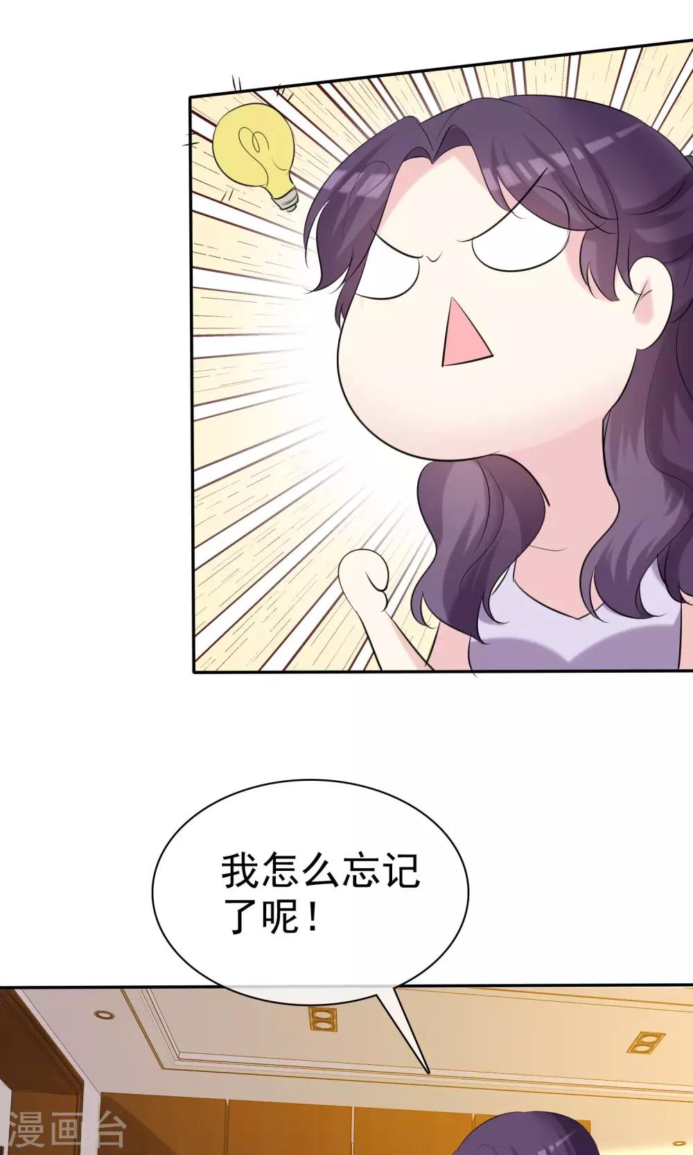 第26话 分身乏术-第27话