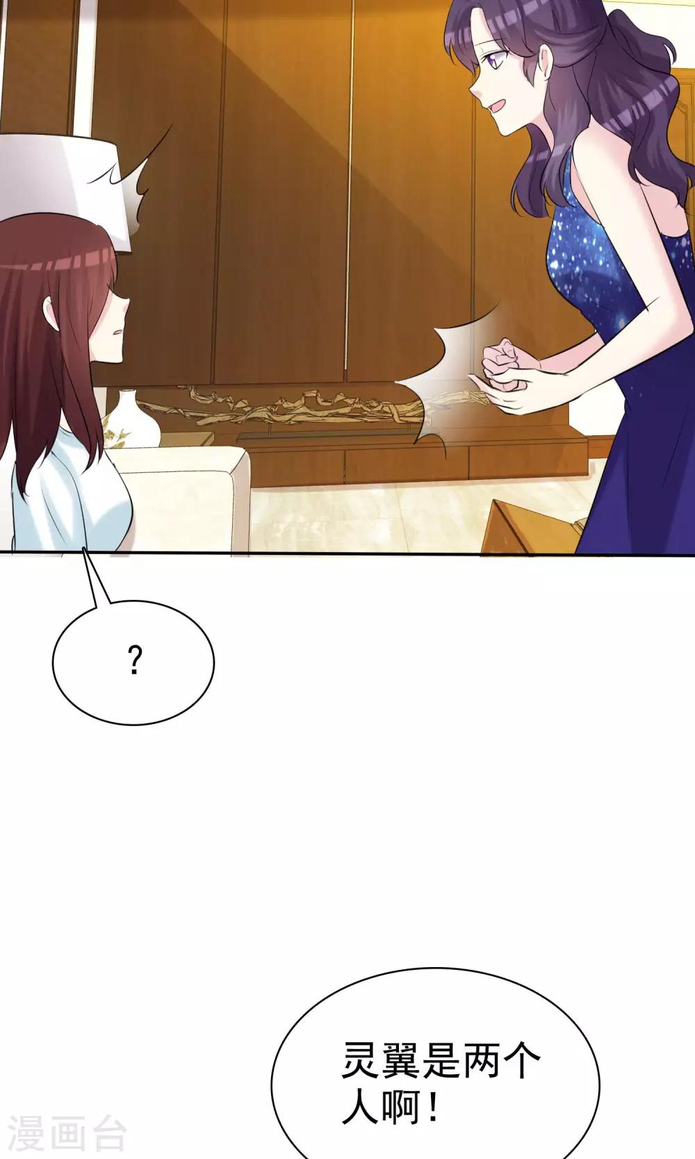 第26话 分身乏术-第27话