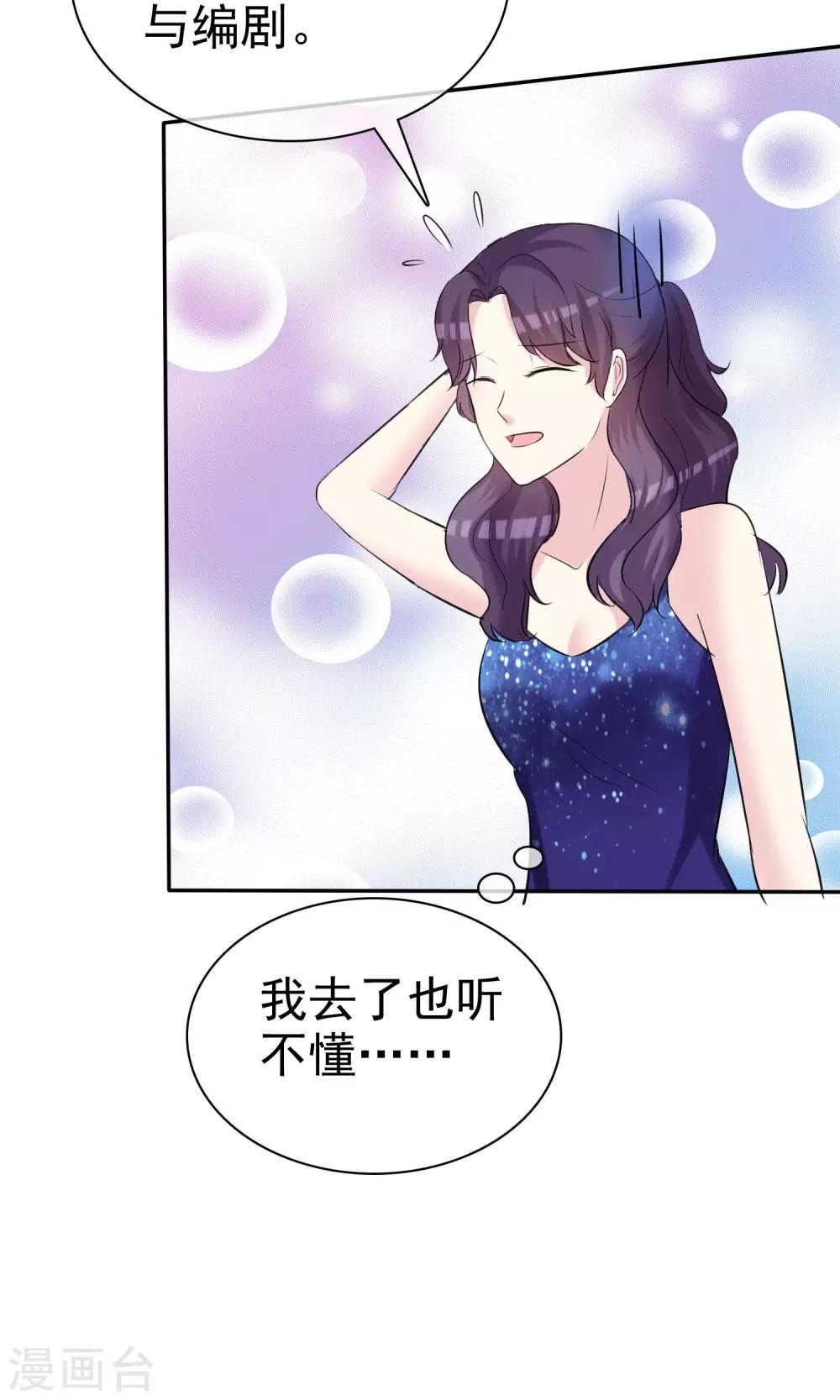 第26话 分身乏术-第27话