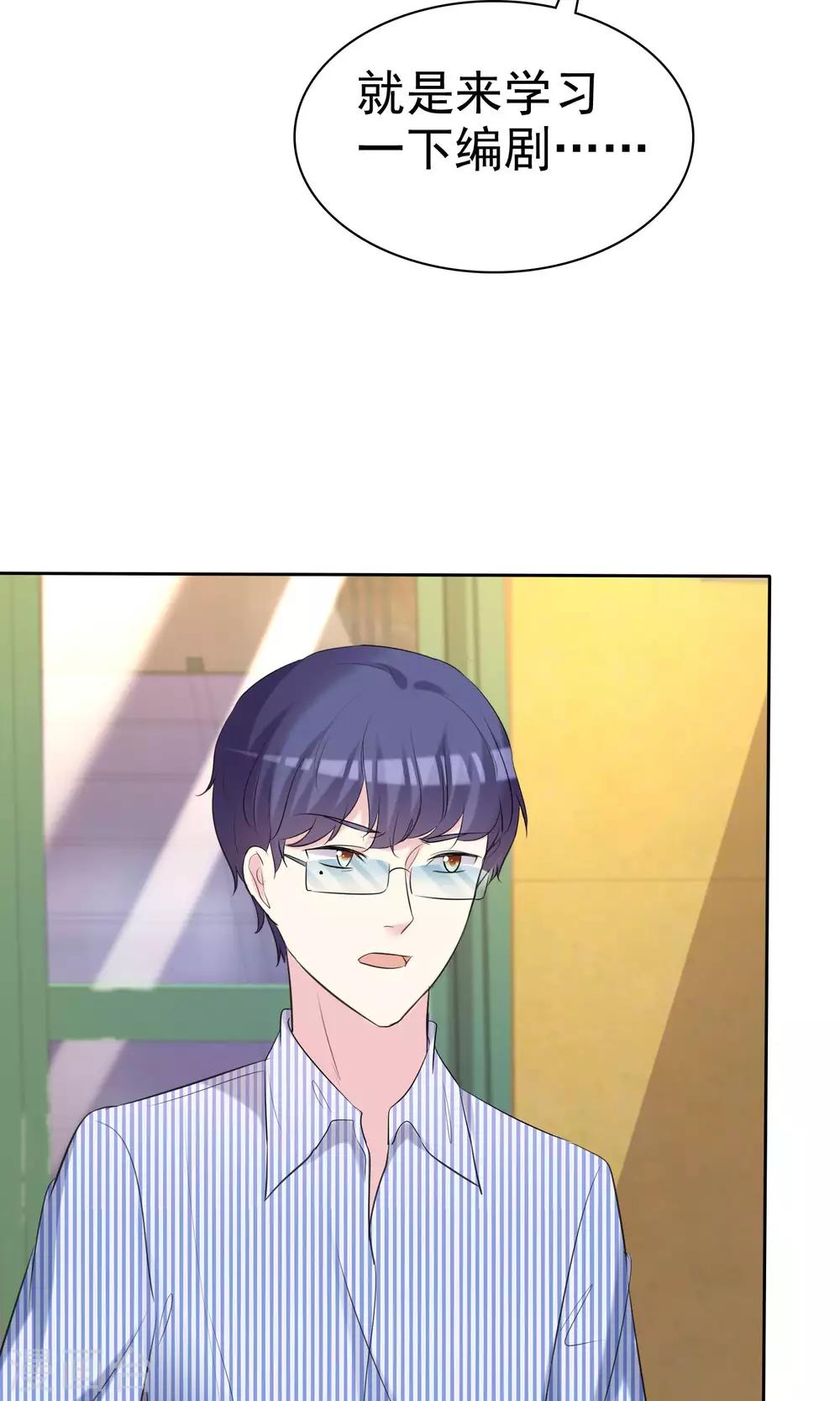 第28话 你的意见不重要-第29话