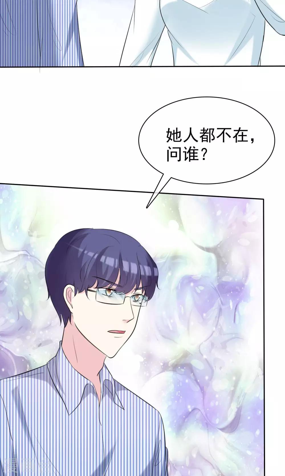 第28话 你的意见不重要-第29话