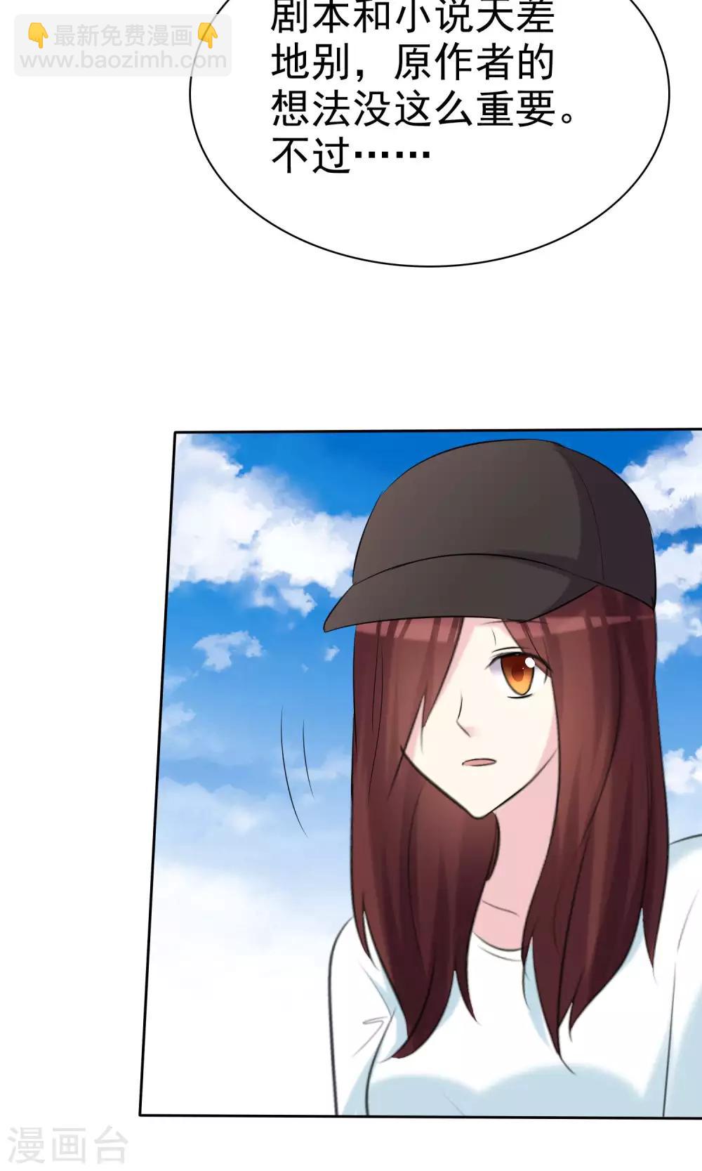 第28话 你的意见不重要-第29话