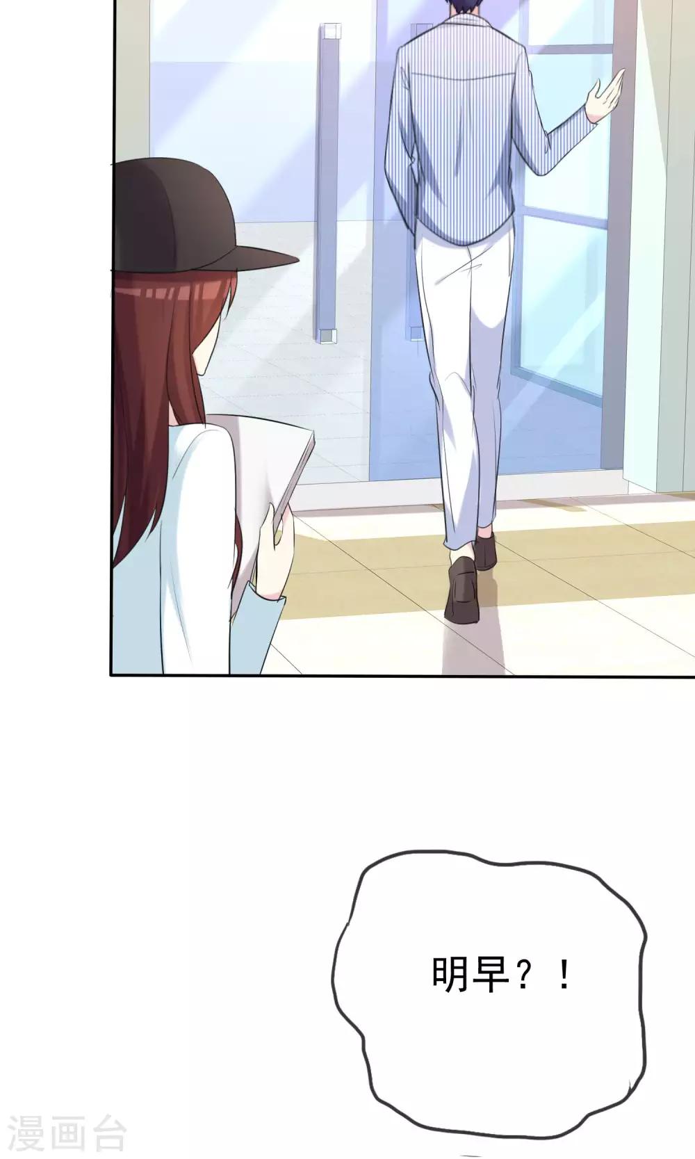 第30话 姐妹俩的夜话-第31话