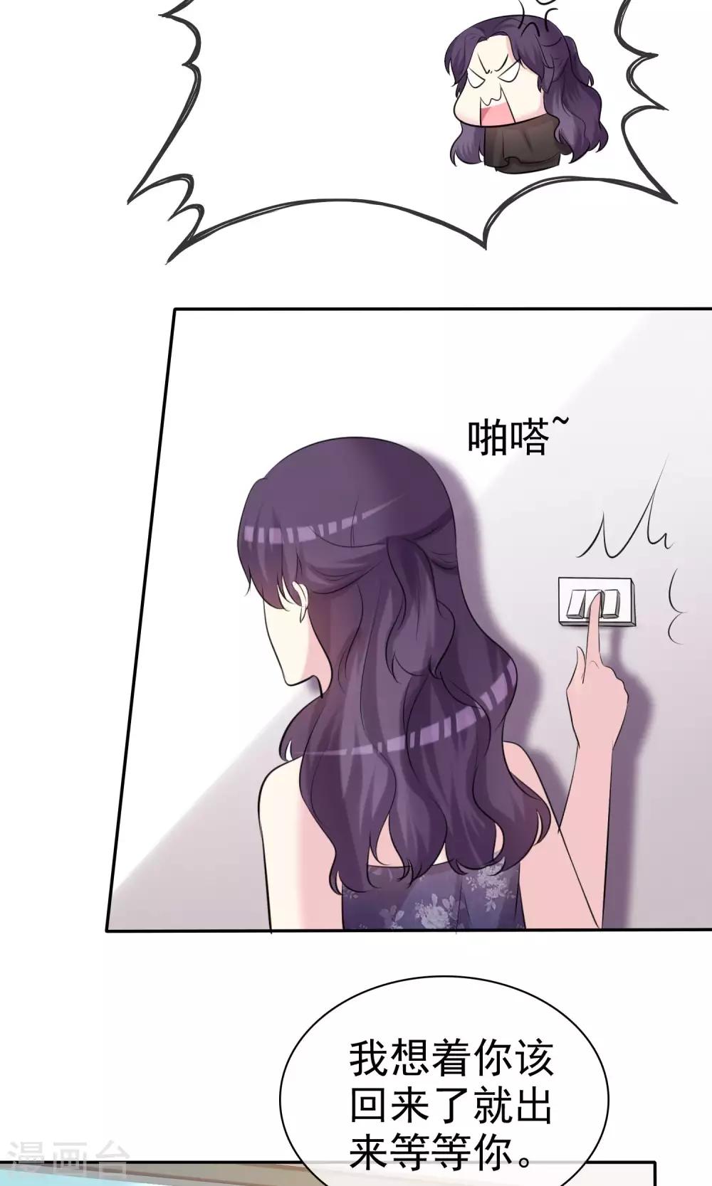 第30话 姐妹俩的夜话-第31话