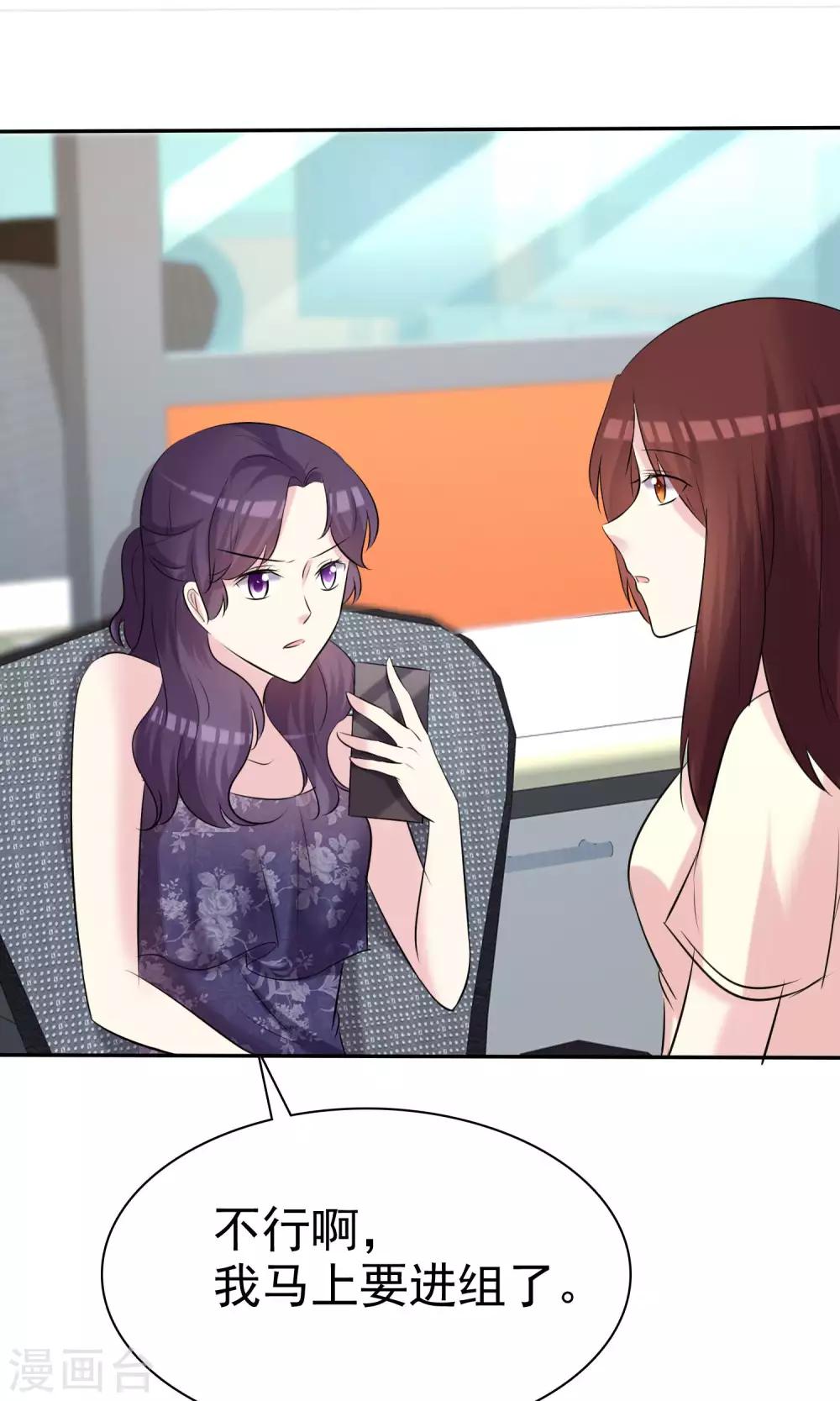 第30话 姐妹俩的夜话-第31话