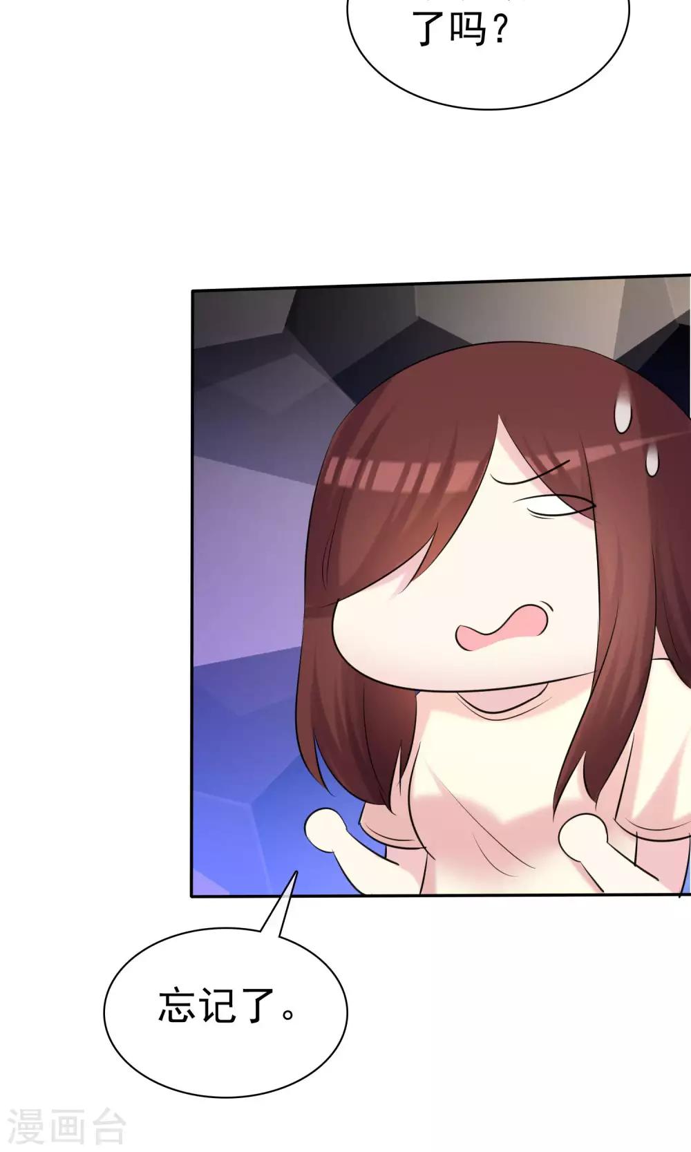 第30话 姐妹俩的夜话-第31话