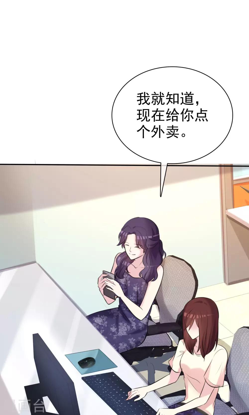 第30话 姐妹俩的夜话-第31话