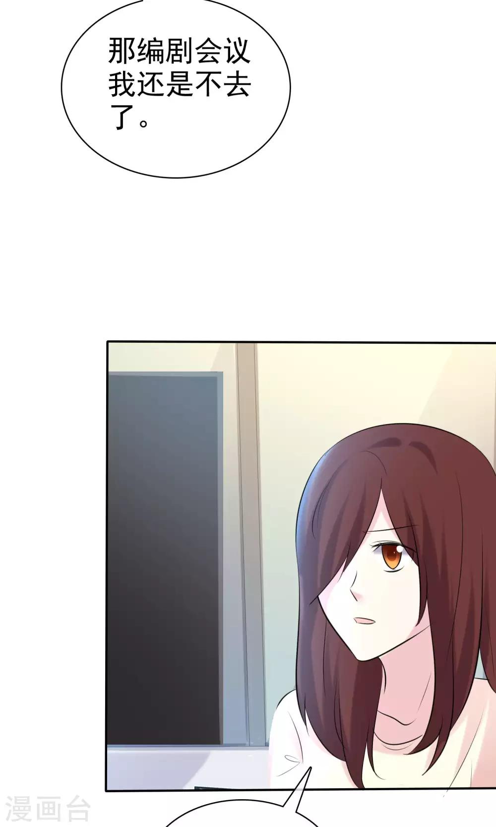 第30话 姐妹俩的夜话-第31话