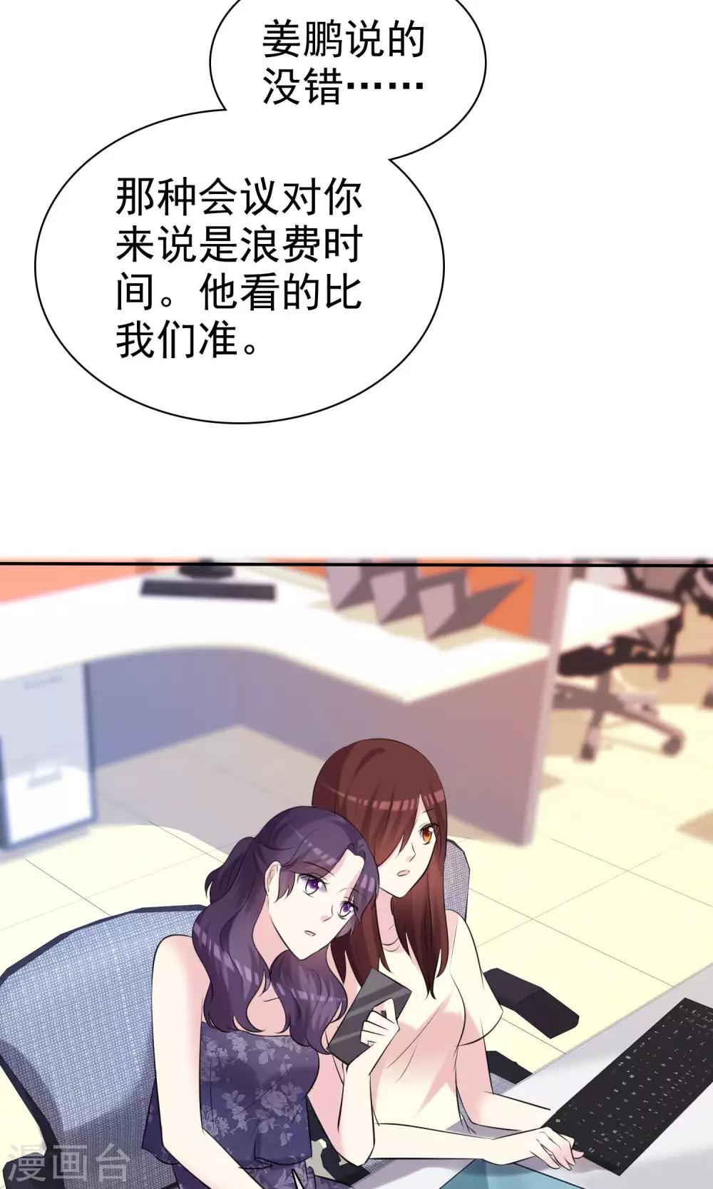 第30话 姐妹俩的夜话-第31话