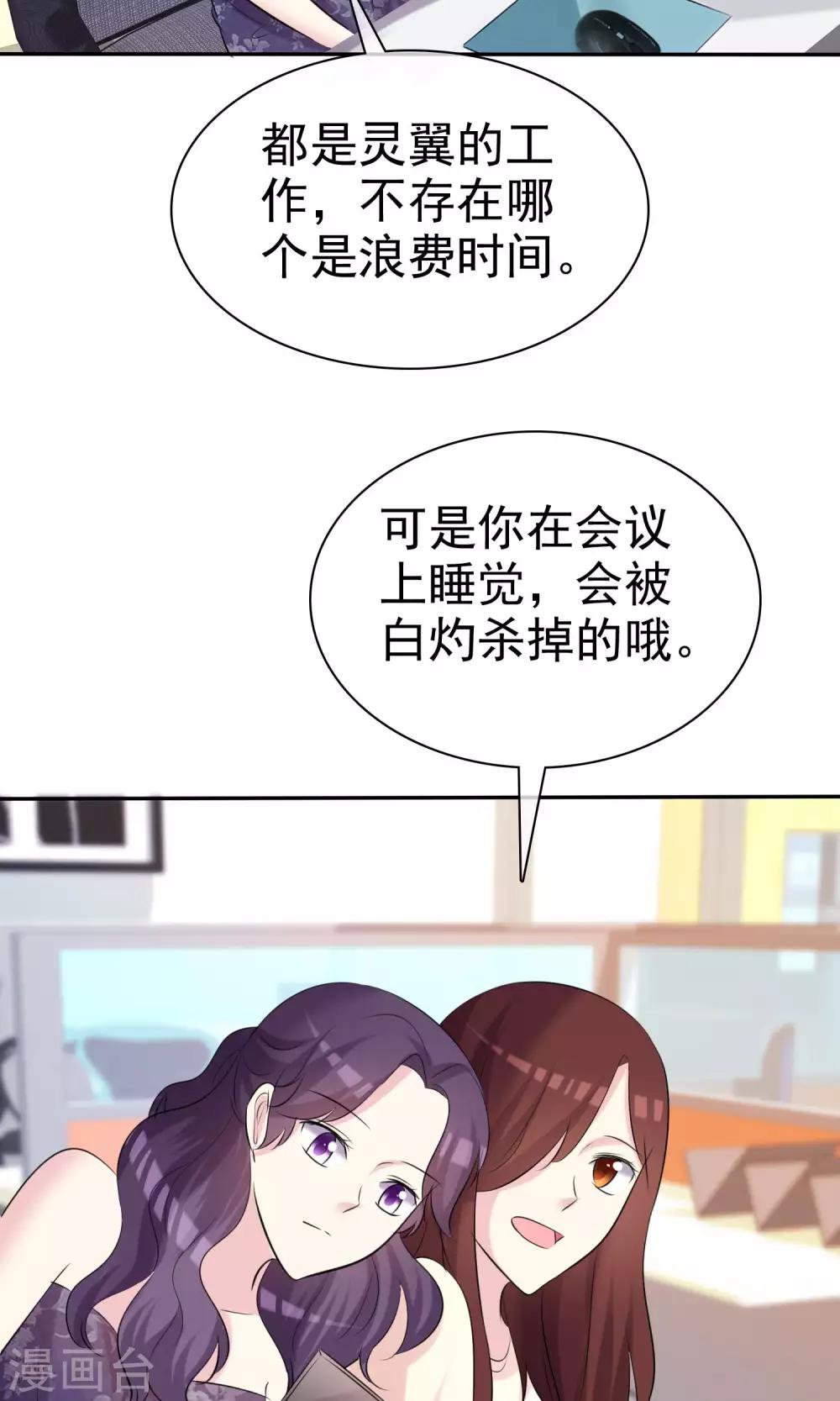 第30话 姐妹俩的夜话-第31话