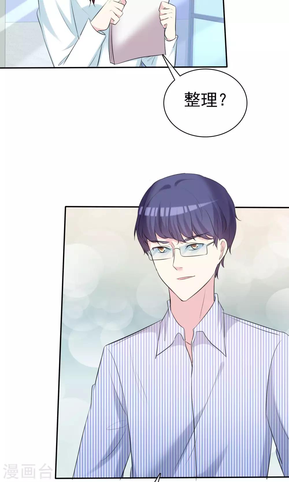 第30话 姐妹俩的夜话-第31话