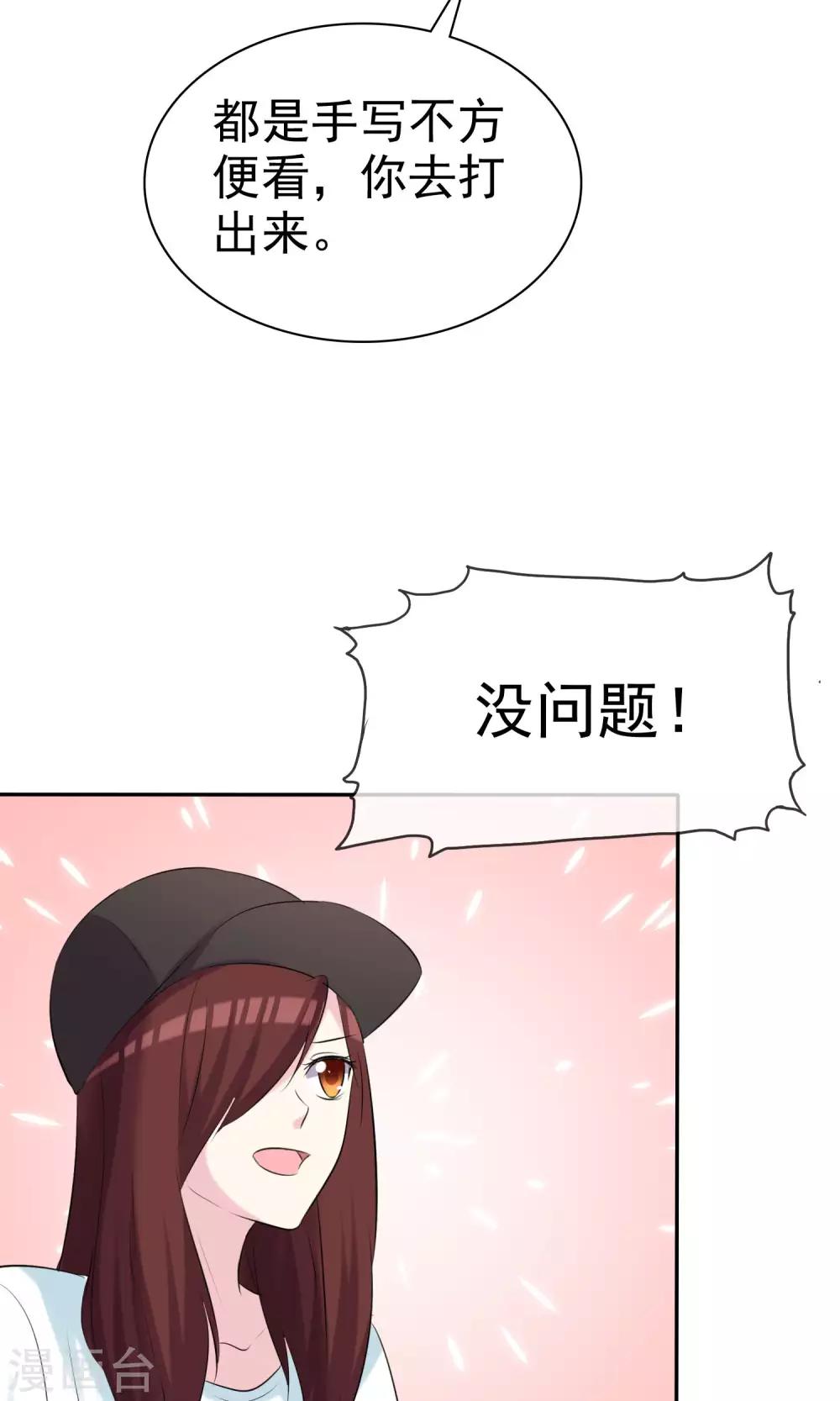 第30话 姐妹俩的夜话-第31话