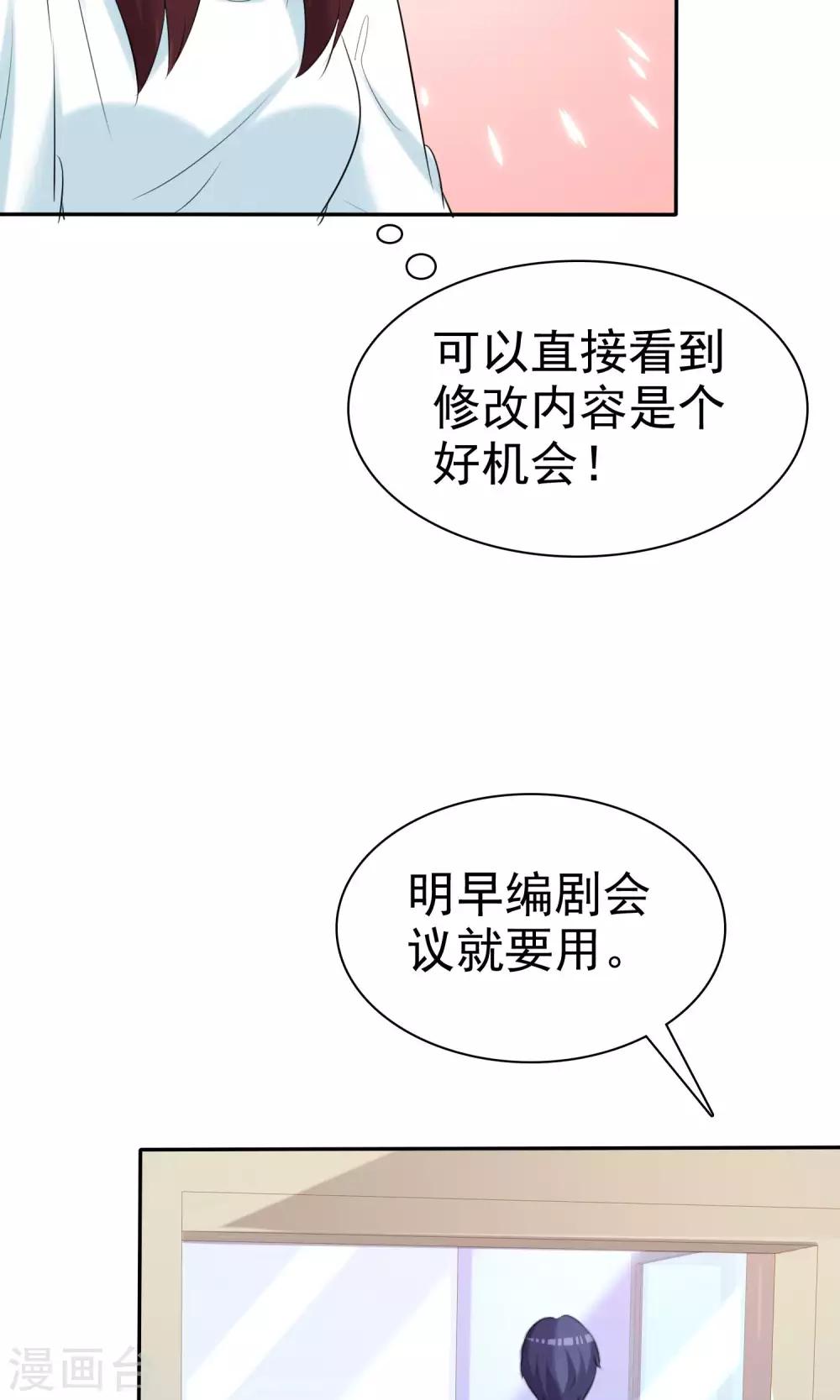 第30话 姐妹俩的夜话-第31话