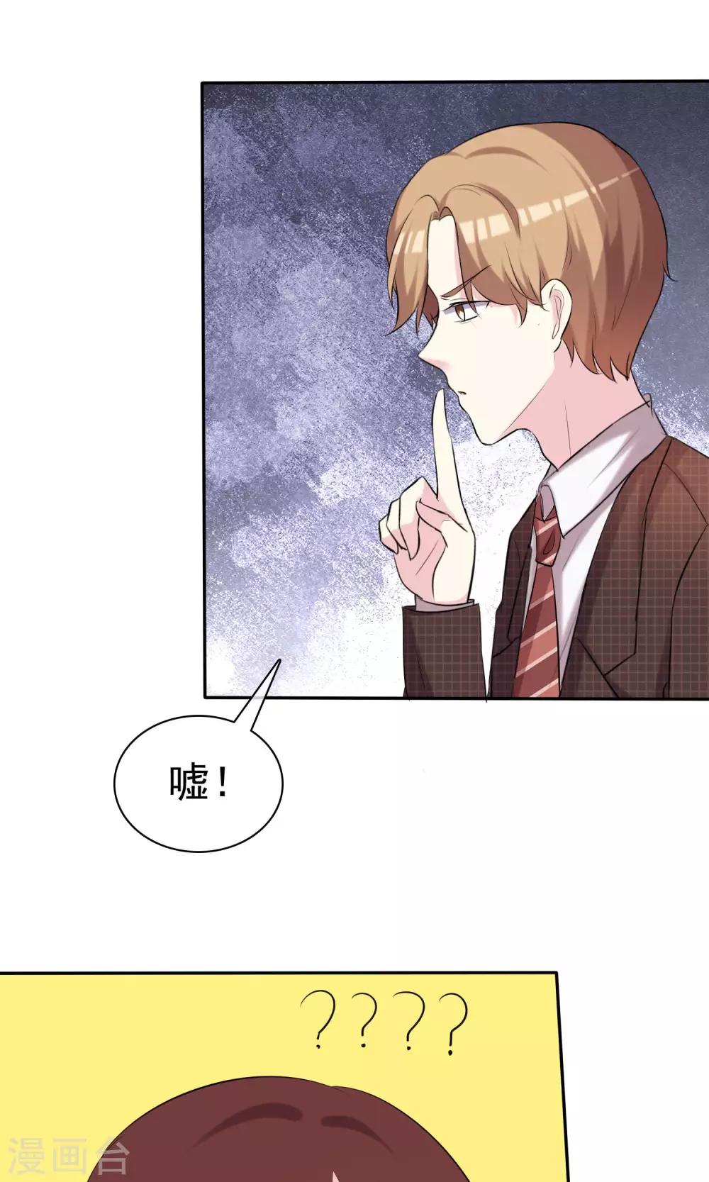 第32话 总裁的关心-第33话