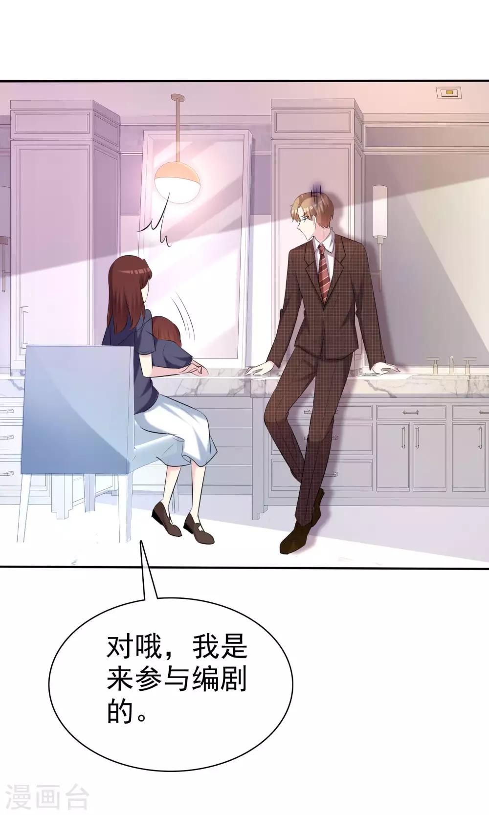 第32话 总裁的关心-第33话