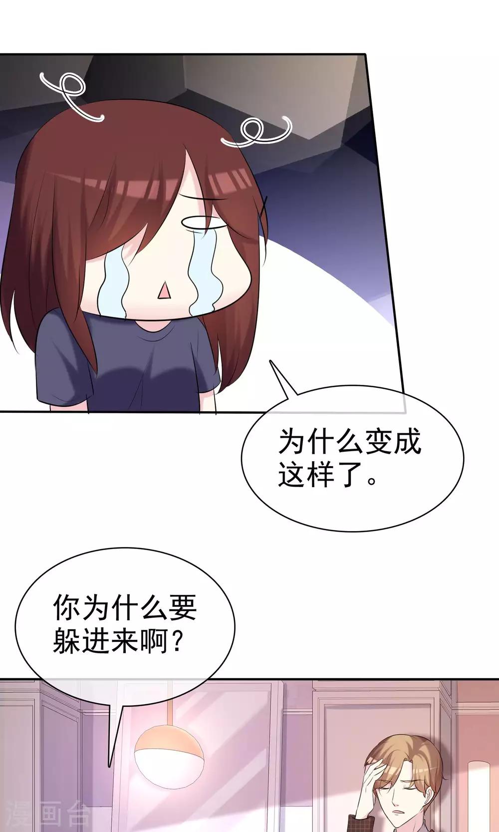 第32话 总裁的关心-第33话