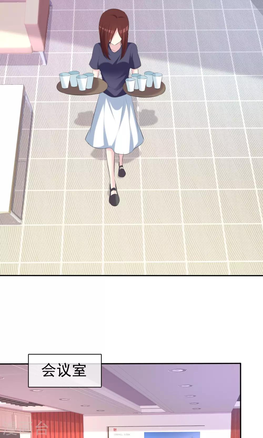 第32话 总裁的关心-第33话