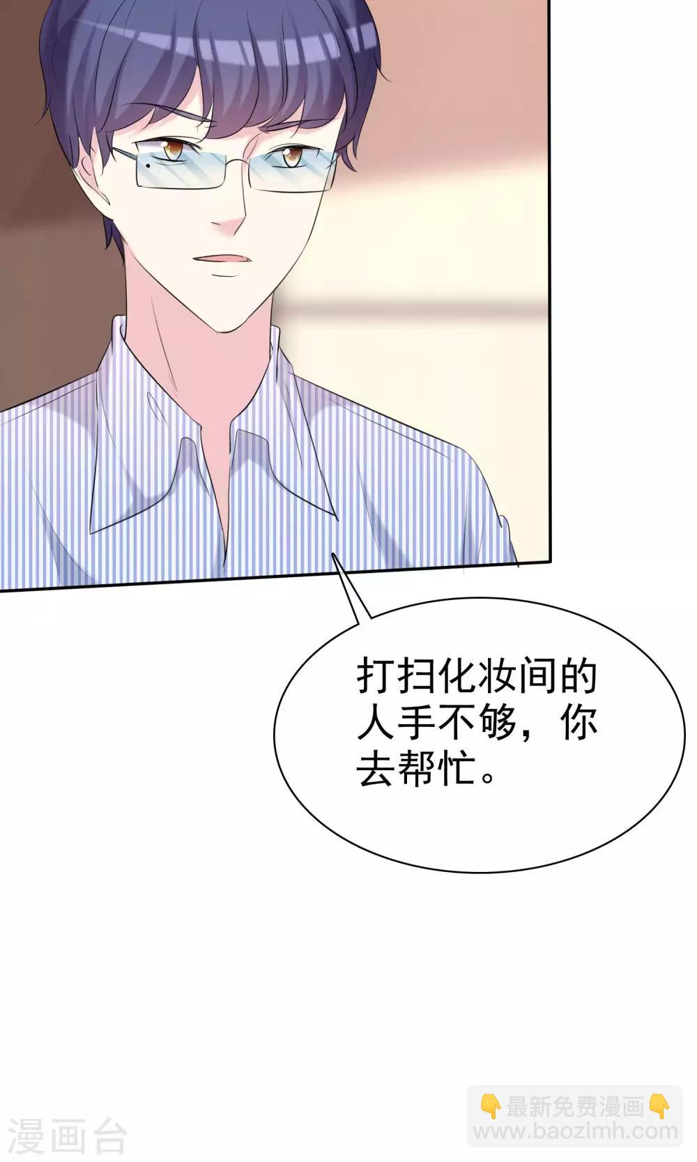 第32话 总裁的关心-第33话