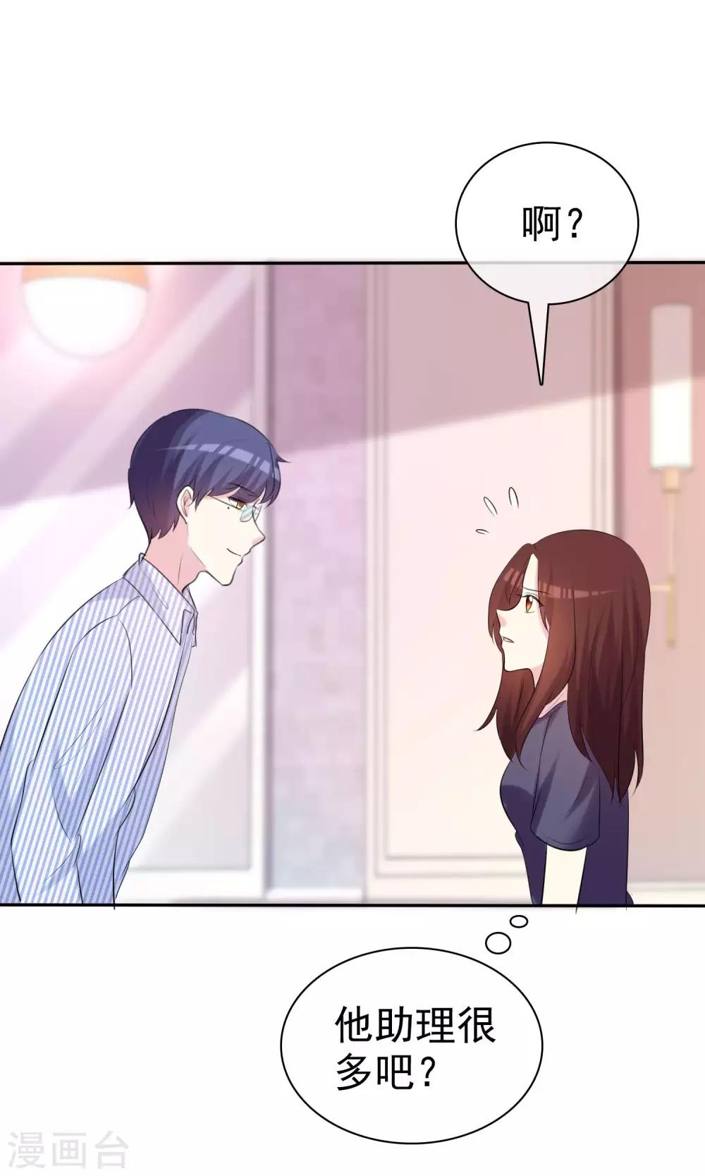 第34话 选他还是选我-第35话