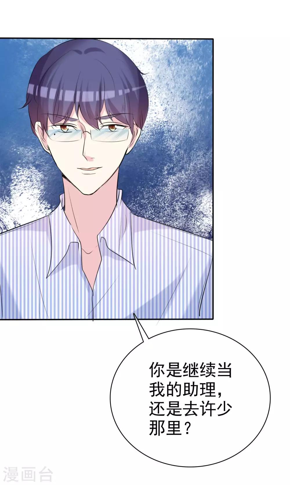 第34话 选他还是选我-第35话