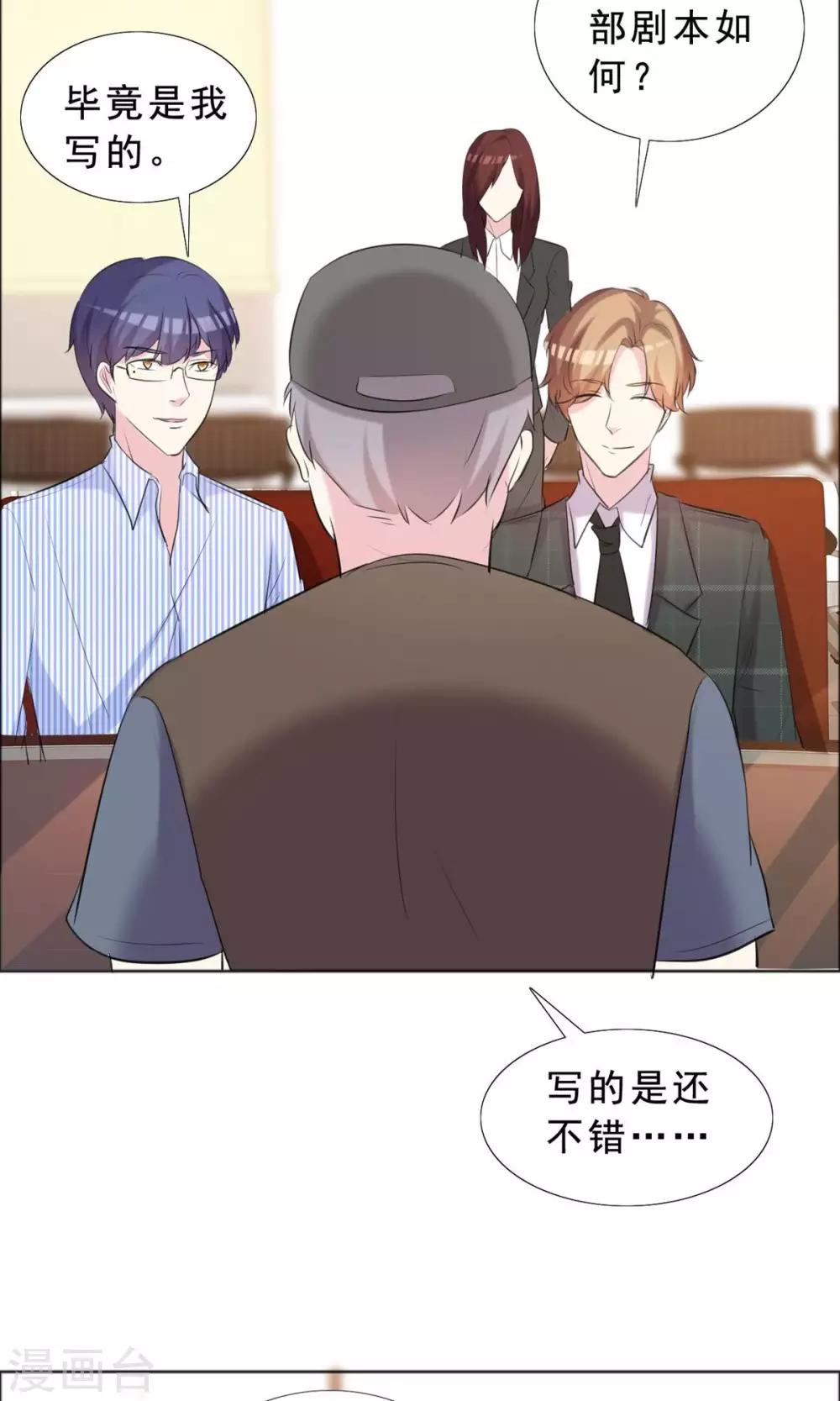 第36话 传统还是迷信？-第37话