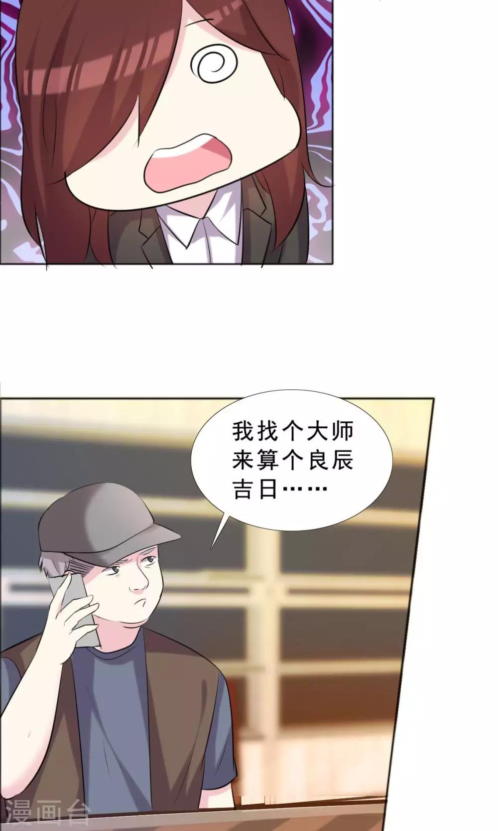 第36话 传统还是迷信？-第37话