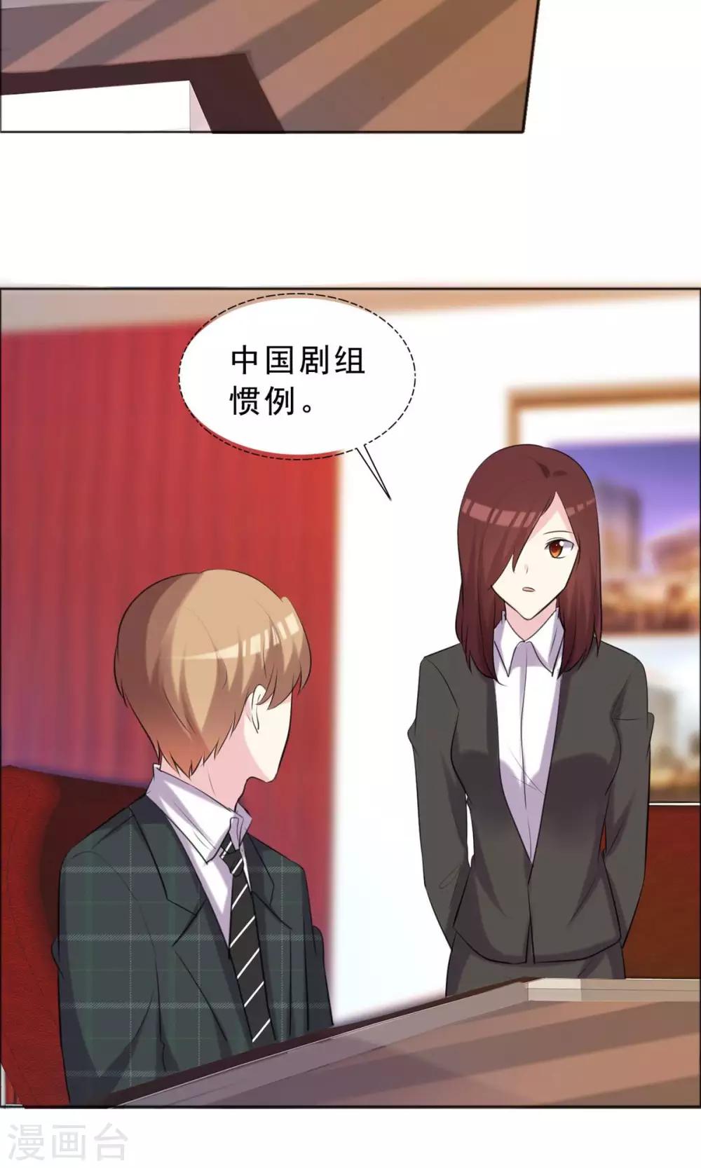 第36话 传统还是迷信？-第37话