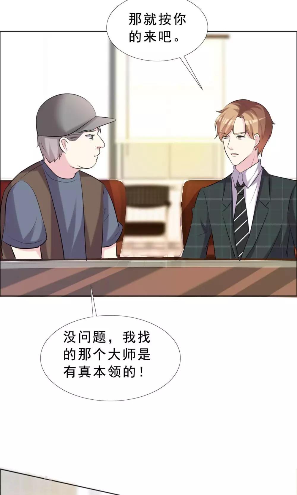 第36话 传统还是迷信？-第37话