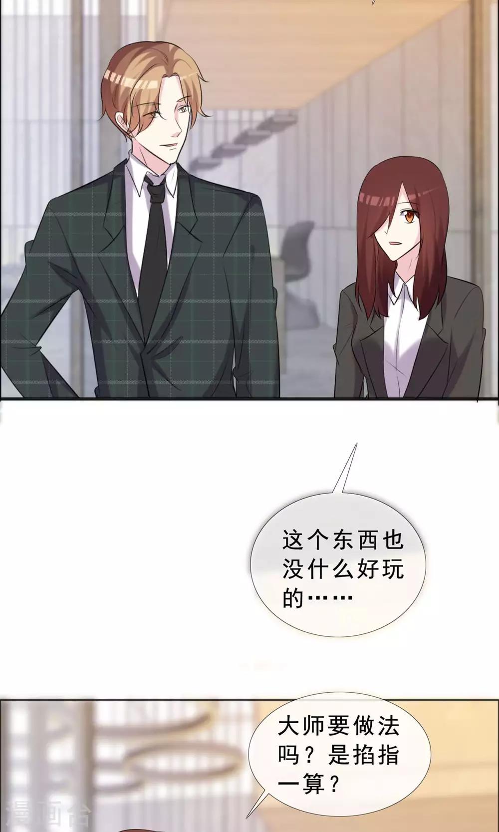 第36话 传统还是迷信？-第37话