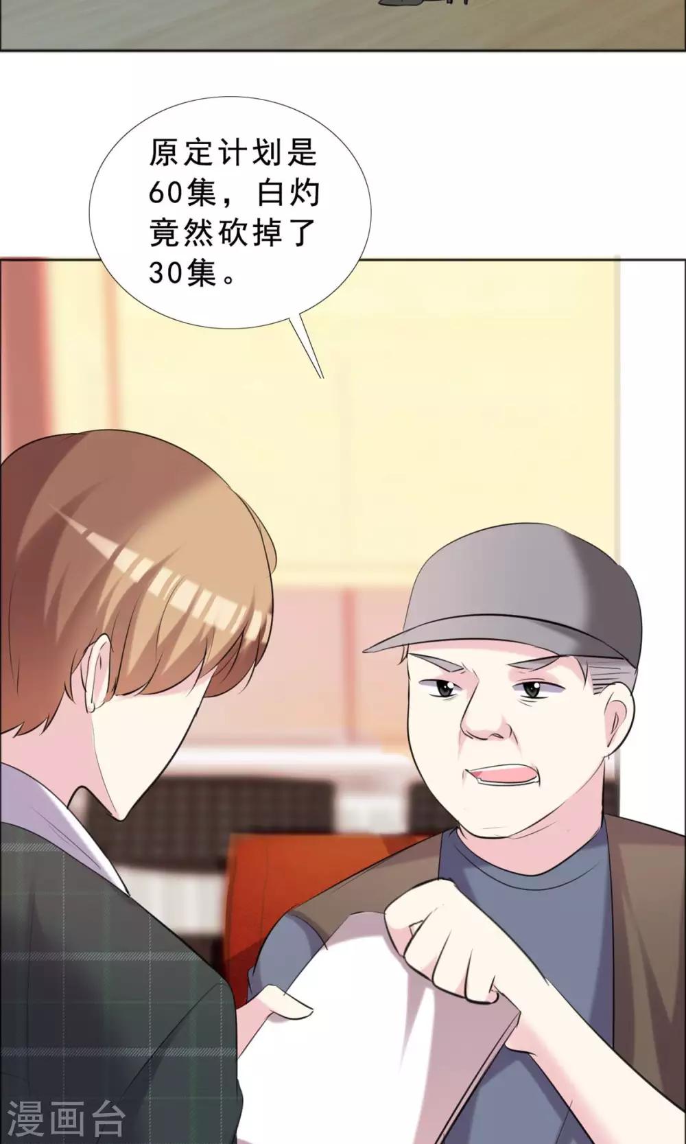 第36话 传统还是迷信？-第37话