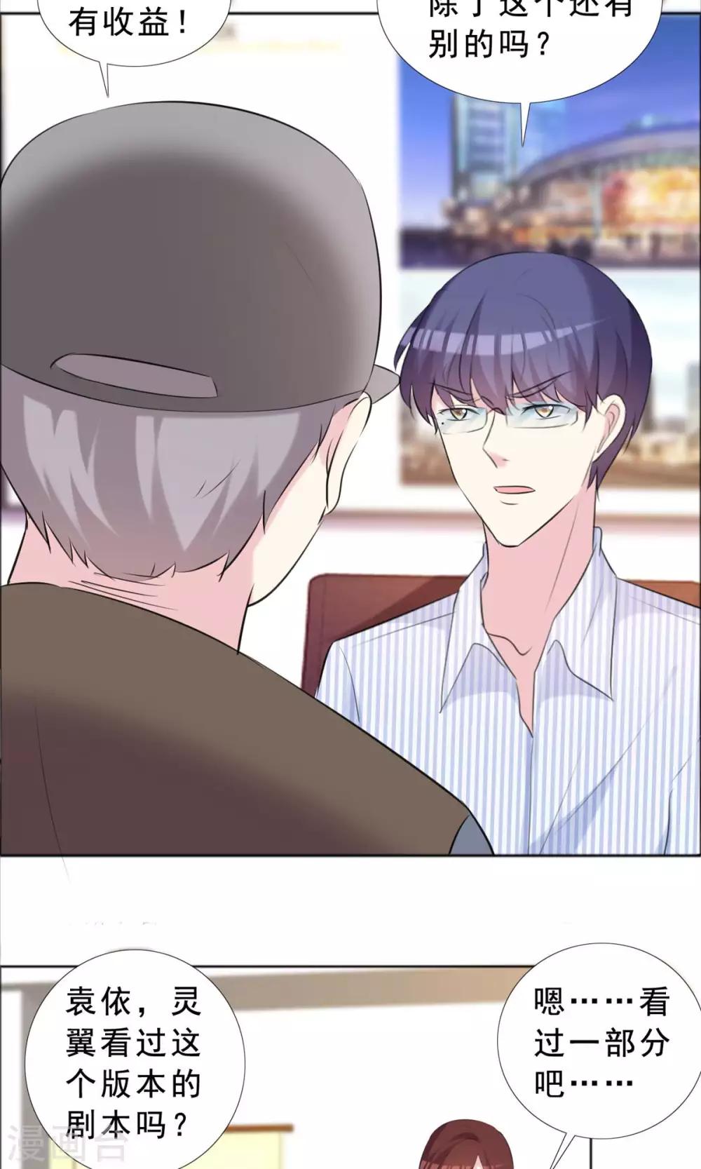 第36话 传统还是迷信？-第37话