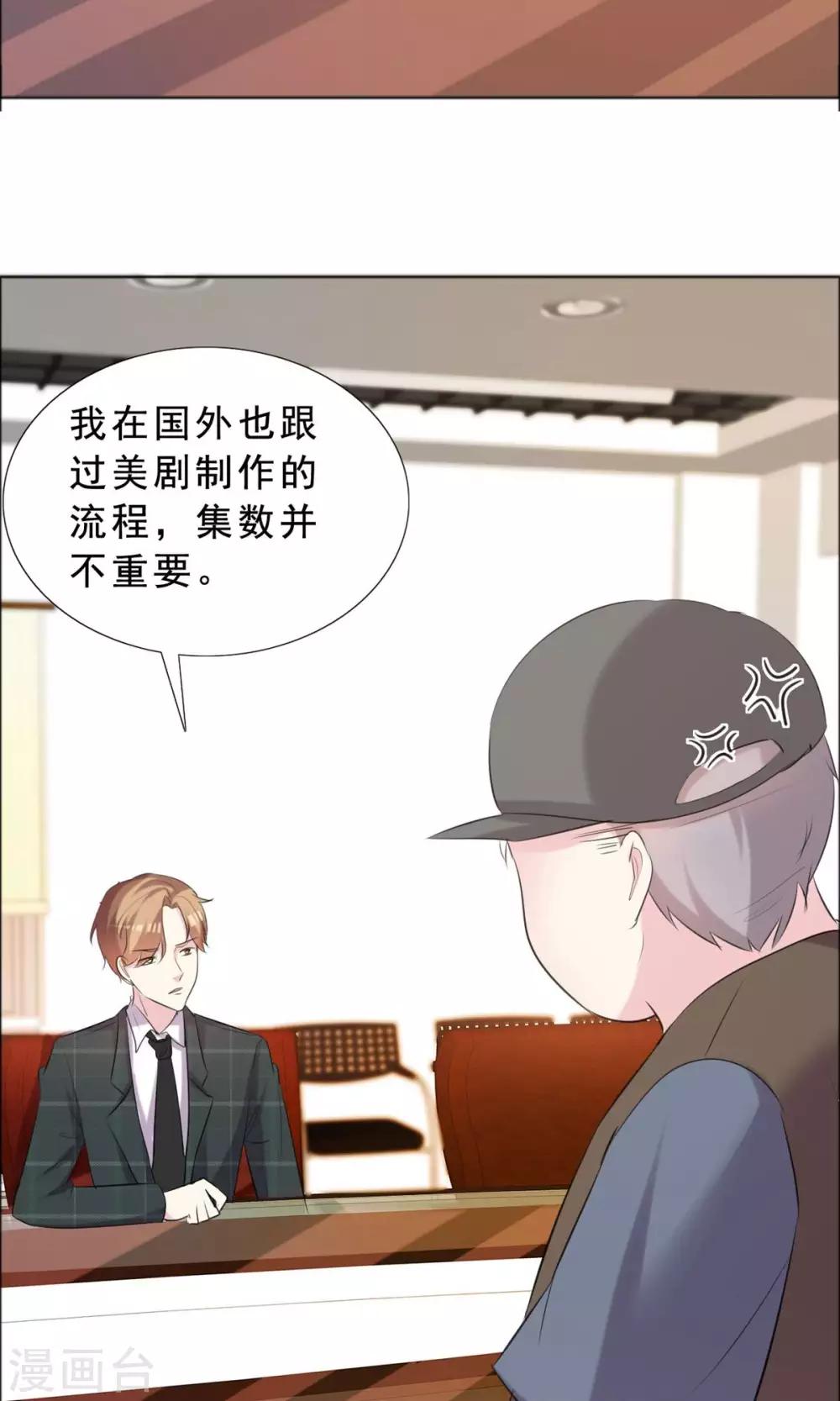 第36话 传统还是迷信？-第37话