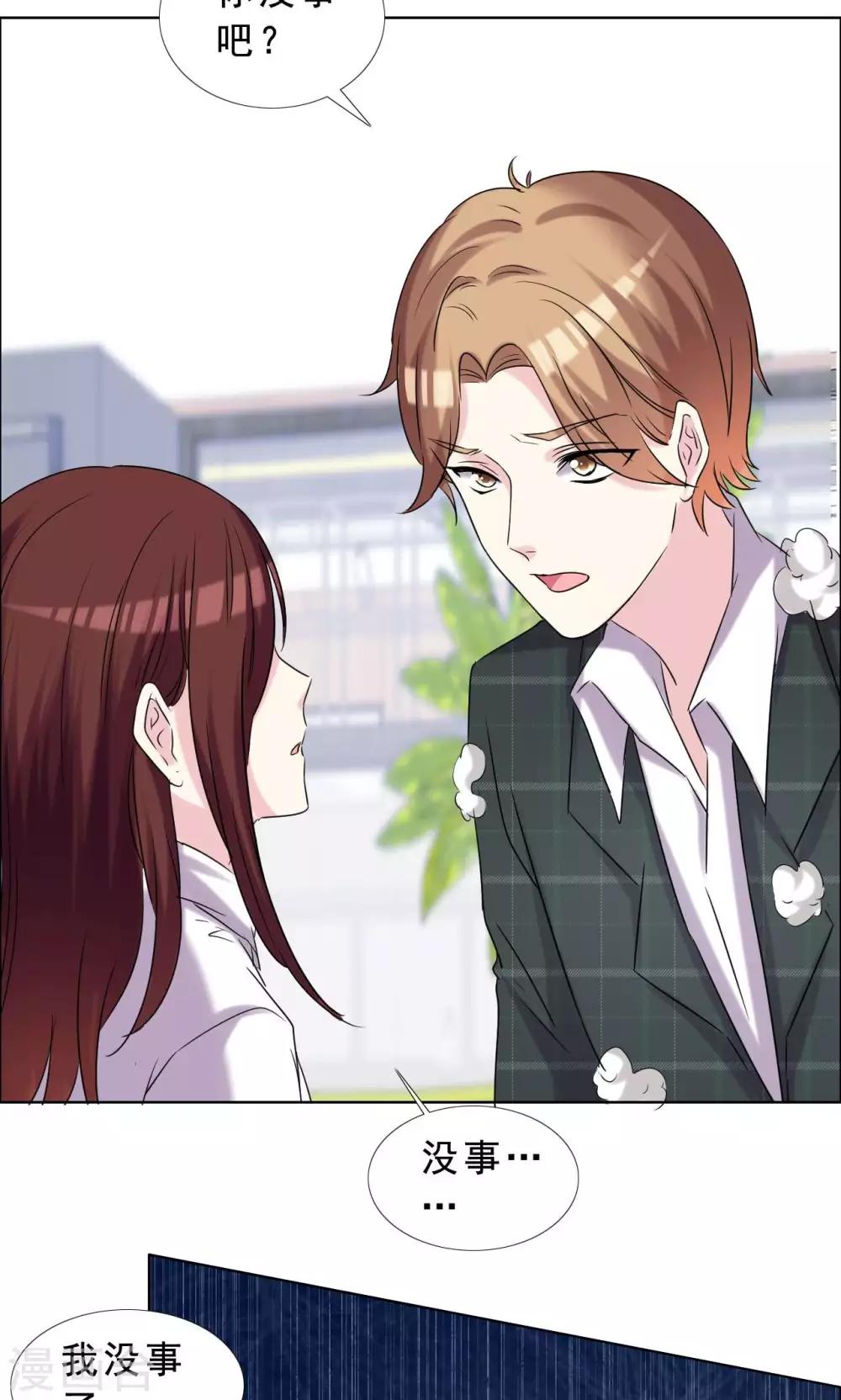 第38话 紧急联络人-第39话