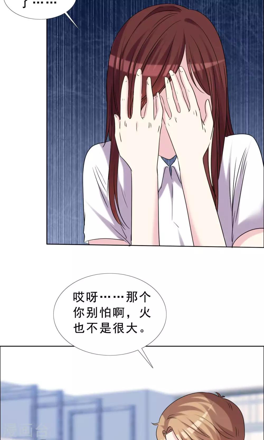 第38话 紧急联络人-第39话